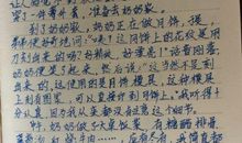 美好的中秋夜作文_900字