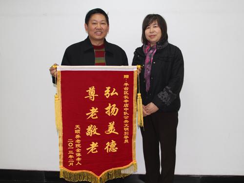 学雷锋 敬老爱老_450字