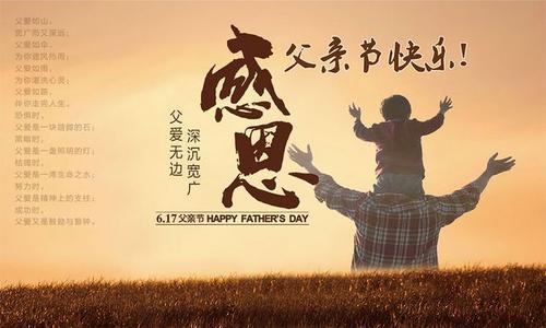 父亲的爱_800字