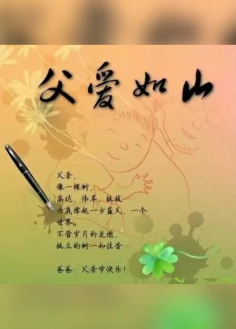 我的父亲_1500字