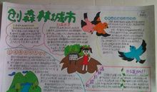 还我一潭清水还我一片蓝天作文