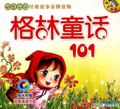 格林童话读后感400字-500字
