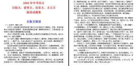 中学生有关诚信的议论文范文