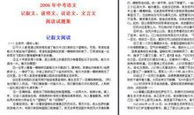 中学生有关诚信的议论文范文