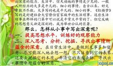 小事的背后，值得观察 小学生记事作文600字