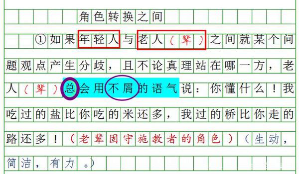 高考语文,在保持稳定的大局之下,作文进行局部创新更容易胜出 1