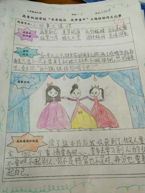 满屋子都是书香-优秀记叙文450字