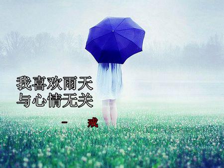这个雨天，我不再任性 优秀心情作文800字