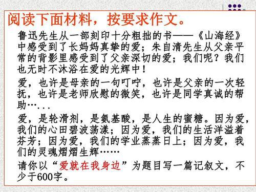 美就在我身边初中作文