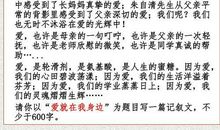 美就在我身边初中作文