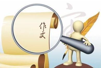 为什么现在的孩子越来越不喜欢写作文?都是模式化作文教学惹的祸 3