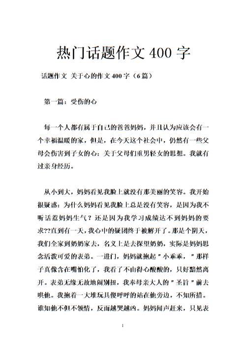 以阅读为话题的议论文范文