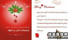 圣诞节贺卡祝福语