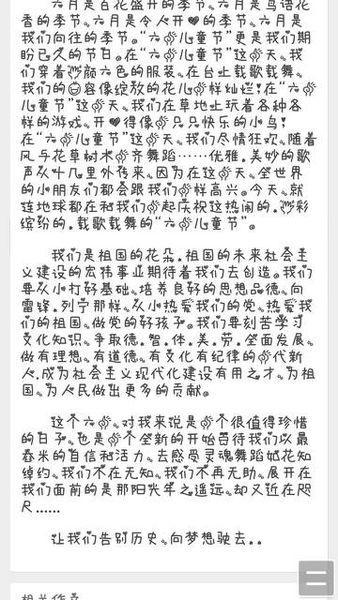 最后一个儿童节_400字