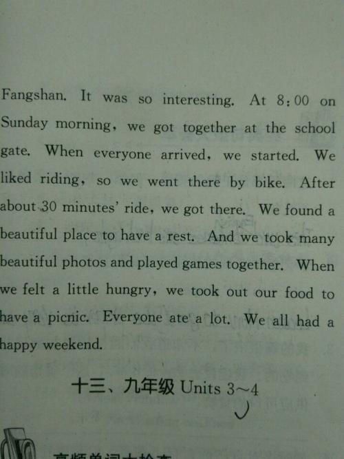 我的周末英语作文300字