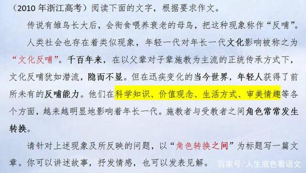 好作文题不仅能胜任考试,更和生活密切相关,且能反映时代 1