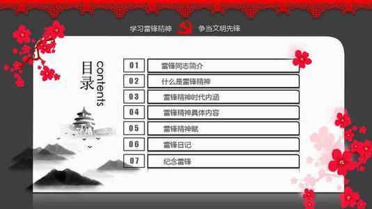 雷锋精神不变“学雷锋”形式在变