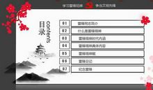 雷锋精神不变“学雷锋”形式在变