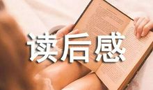 周国平散文读后感