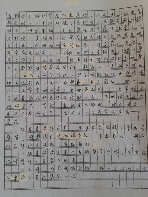 校园篮球赛-难忘的比赛作文350字
