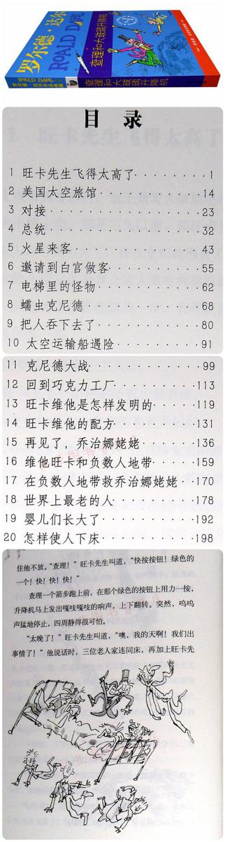 疯子王 小学生童话故事作文400字
