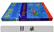疯子王 小学生童话故事作文400字