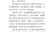 谈美-写景的作文600字