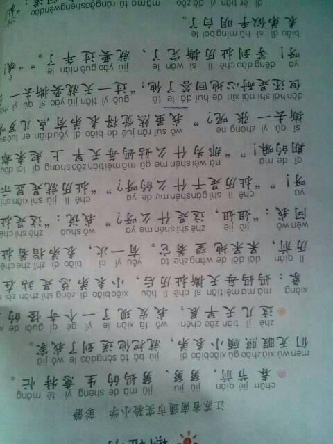 童年啊 纯真的童年作文900字