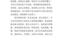 妈妈我想对你说 对妈妈说的话作文600字