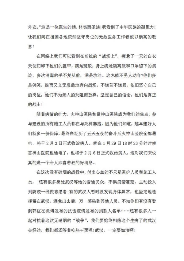 考试中心:2020中考“新冠病毒”作文预测,提前练,考试胸有成竹 12