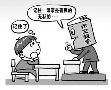 为什么现在的孩子越来越不喜欢写作文?都是模式化作文教学惹的祸