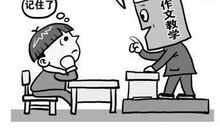 为什么现在的孩子越来越不喜欢写作文？都是模式化作文教学惹的祸