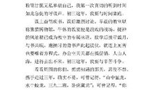 国庆节随笔作文