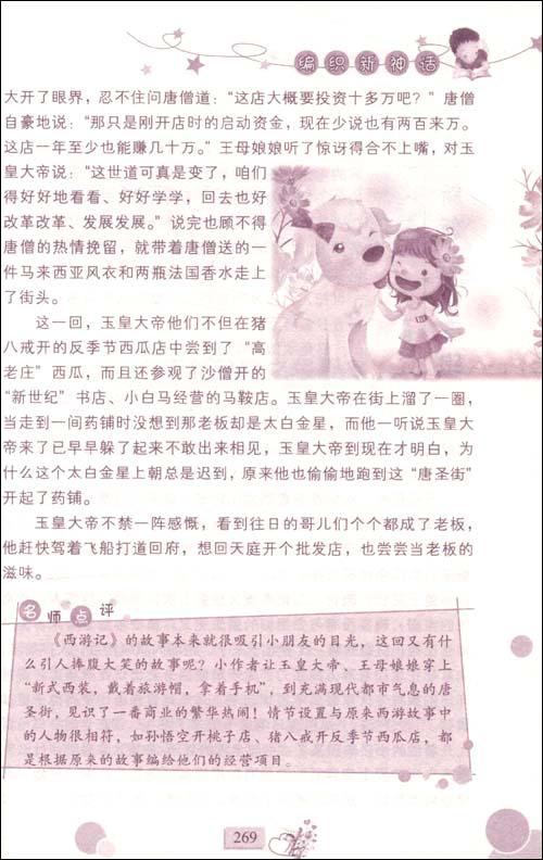 北京欢乐谷游记暑假作文