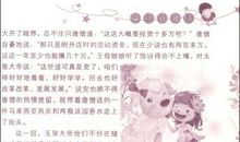 北京欢乐谷游记暑假作文