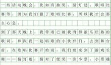 难忘的中秋节作文_750字