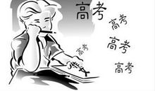 2020年高考作文备考不能不看的材料，高三学子拿去不谢！