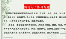 《朗读者》董卿：100例超精美仿写练习，作文篇篇满分远离补习班