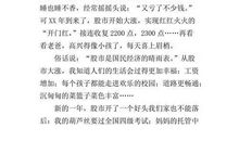 我的心愿-小学记叙文400字