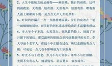 才女武亦姝：中小学作文考第一，这份素材合集，背得是滚瓜烂熟！