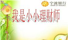 小小理财师作文
