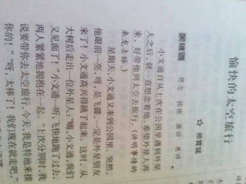 信，人之本-写事的作文400字