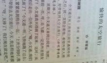 信，人之本-写事的作文400字