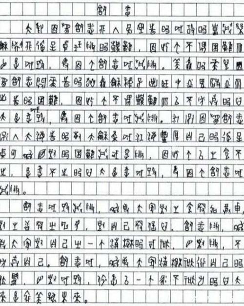 两天就是两年作文