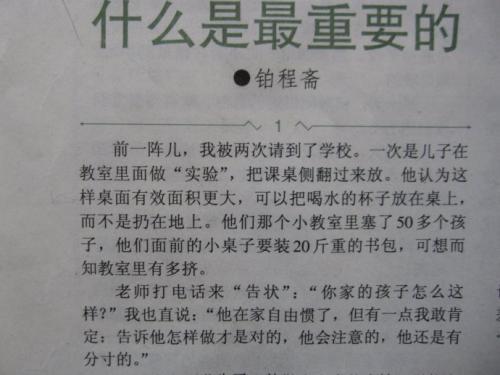那里有一眼清泉-高中记叙文1000字
