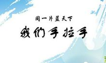 一份温情,撑起一片蓝天的作文