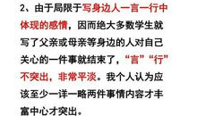 一言一行总关情的作文三篇