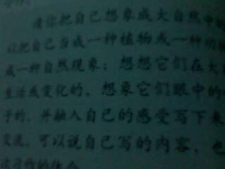 关于自然的作文：多种多样的大自然_450字