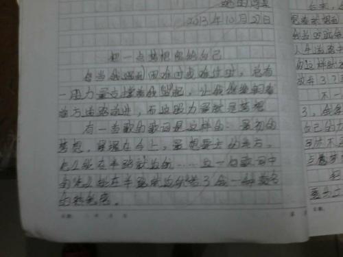 面对困难中学生作文