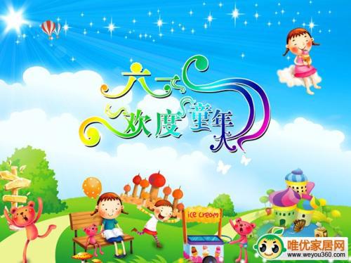 不一样的“六一”儿童节_800字